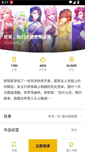 刺猬猫小说安卓版