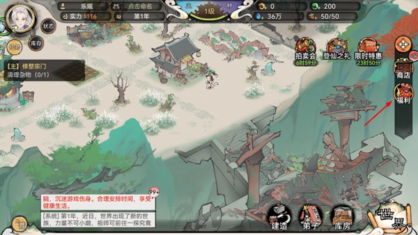 最强祖师手机版