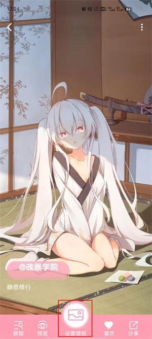 傲娇壁纸老版