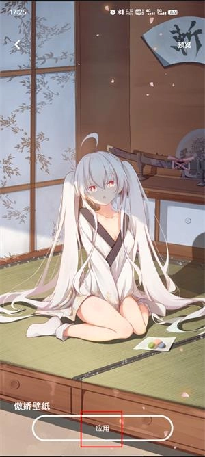 傲娇壁纸老版