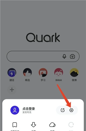 夸克浏览器电脑版