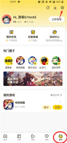 摸摸鱼手机版安装