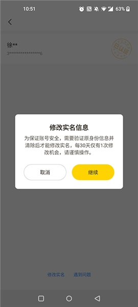 摸摸鱼手机版安装