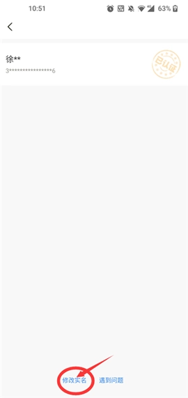 摸摸鱼手机版安装