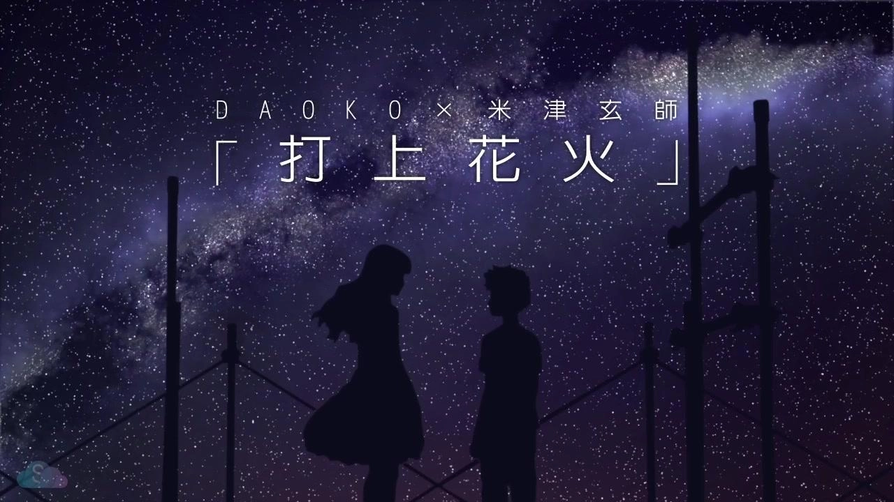 原神打上花火乐谱