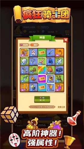 疯狂骑士团正版