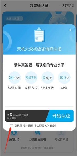 天机六爻排盘手机版