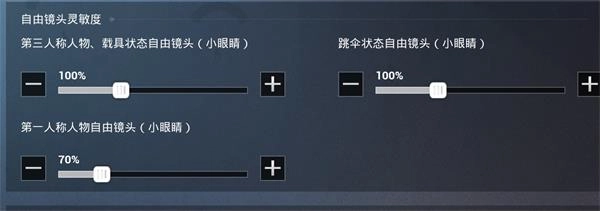 2025年和平精英最稳压枪灵敏度分享码汇总
