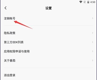 番茄畅听正版