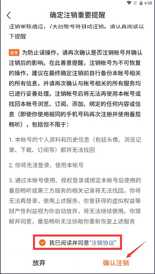 番茄畅听正版