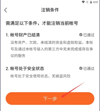 番茄畅听正版