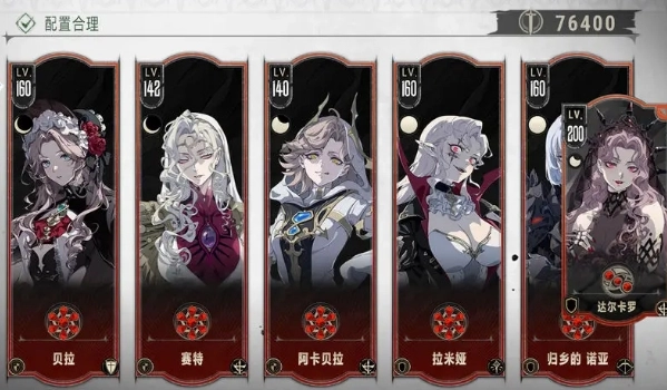 银与绯召唤队的组队策略