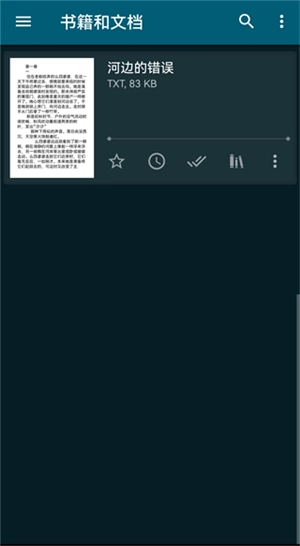 readera电子阅读器