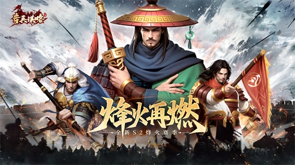 奇兵谋略
