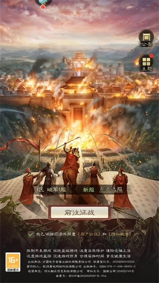 奇兵谋略
