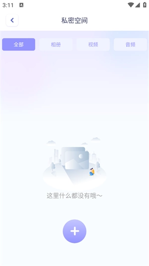 应用游戏隐藏管家