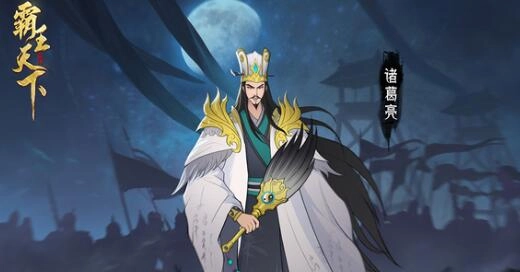 霸王天下游戏中当前最强势的阵容排名