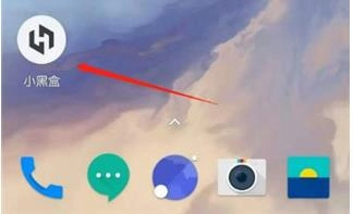 小黑盒手机版最新下载