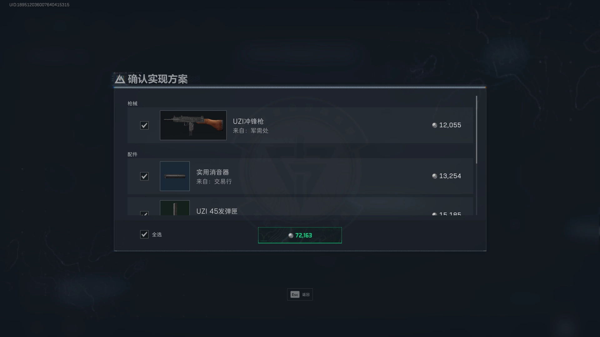 三角洲行动中UZI的玩法技巧