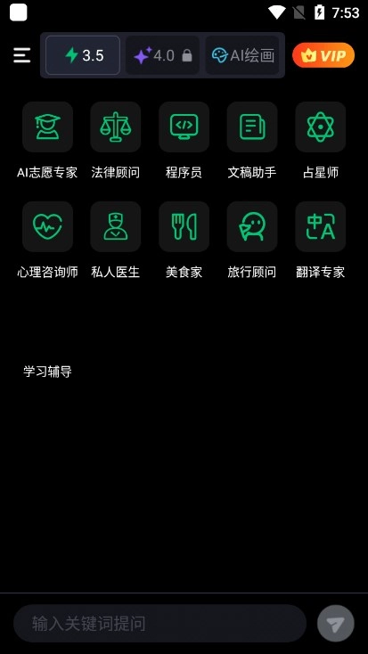 边界AIchat手机版