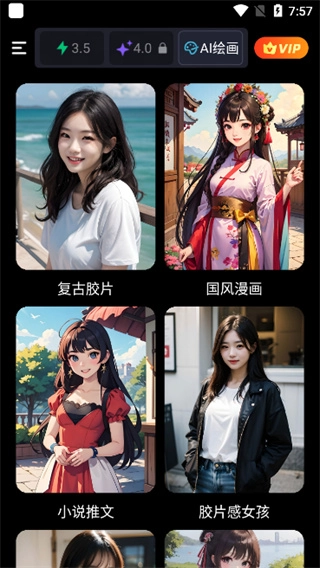 边界AIchat手机版