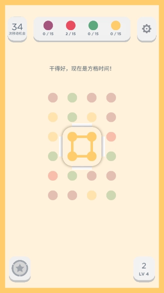 twodots中文版手游下载