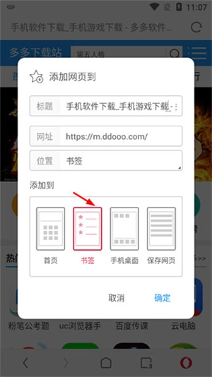 欧朋浏览器国际版