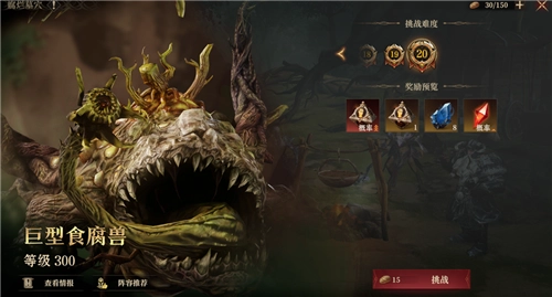 龙息神寂S2腐烂墓穴79级20层通关全流程详解