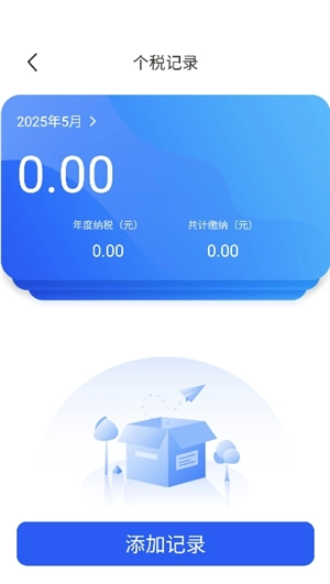 实时工资计算器