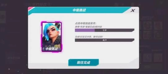 火力苏打T3社交分享任务的完成步骤