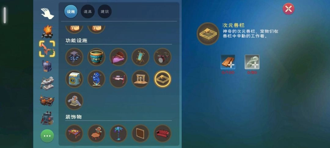 创造与魔法次元兽栏玩法全面解析