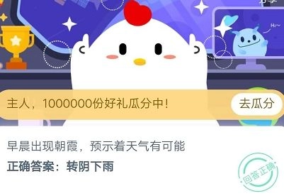 清晨天边若出现朝霞，意味着天气或许会发生变化。