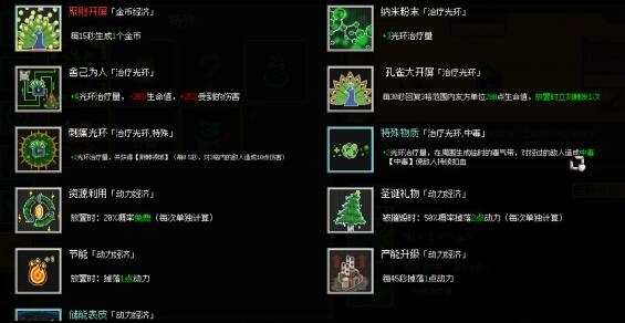 夜族崛起武器技能组合推荐