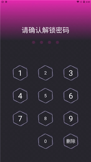 应用隐藏专家app下载