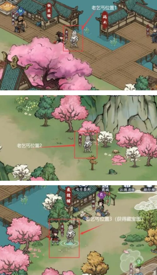 《方寸对决》里燕子坞的藏宝图藏在什么地方