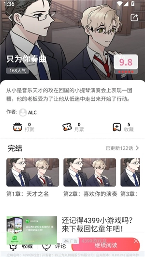 boylove正版安卓版