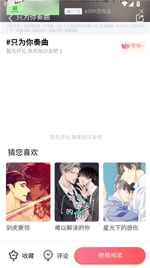 boylove正版安卓版