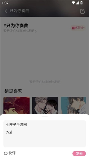 boylove正版安卓版