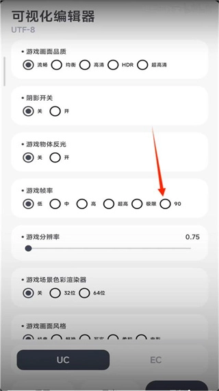 阿尔法画质助手安装