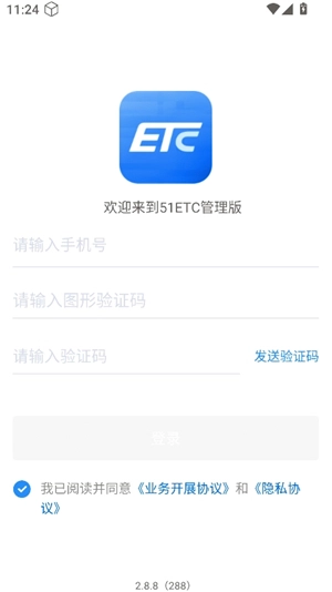 51ETC管理