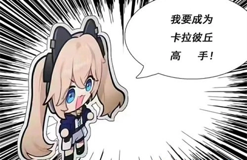 卡拉彼丘语音开启按键全览