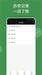 ZA解压器手机版