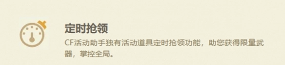 CF活動助手一鍵領(lǐng)取網(wǎng)頁版