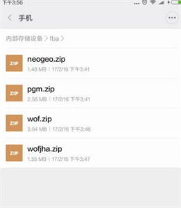 fba4droid模拟器
