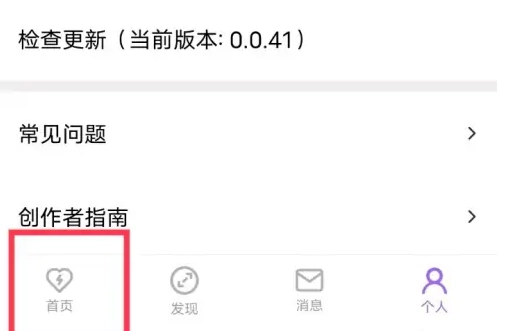 爱发电免费安装