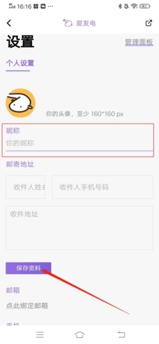 爱发电免费安装