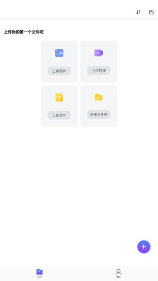 123云盘安装手机版