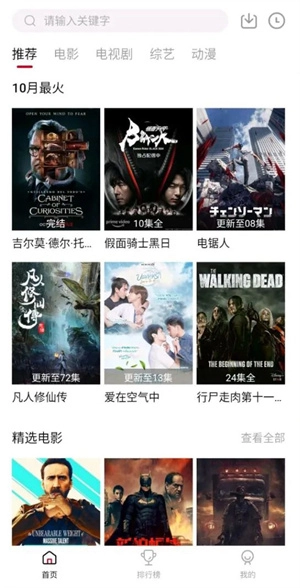 特狗影视电视版