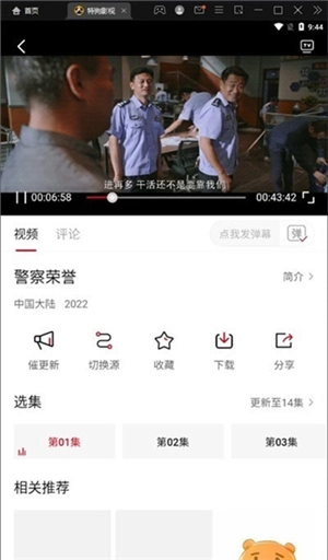 特狗影视电视版