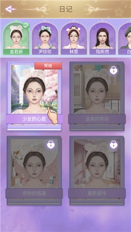 時(shí)尚化妝高手